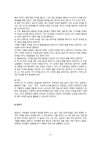 사라져가는 우리의 민속놀이 - 고누, 공기놀이, 꼬리따기, 고무줄 놀이-8