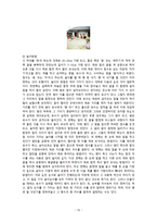 사라져가는 우리의 민속놀이 - 고누, 공기놀이, 꼬리따기, 고무줄 놀이-10