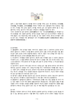 사라져가는 우리의 민속놀이 - 고누, 공기놀이, 꼬리따기, 고무줄 놀이-12
