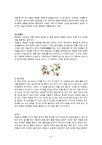 사라져가는 우리의 민속놀이 - 고누, 공기놀이, 꼬리따기, 고무줄 놀이-13