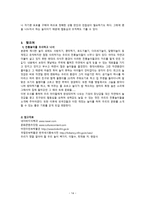 사라져가는 우리의 민속놀이 - 고누, 공기놀이, 꼬리따기, 고무줄 놀이-14