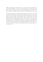 독도의 가치와 영토분쟁-2