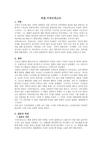 죄렌 키에르케고르 - 생애, 실존과 역설-1