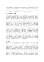 죄렌 키에르케고르 - 생애, 실존과 역설-3