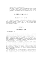 우리말 우리글 - 비오는 날 손창섭, 무진 기행 김승옥-3