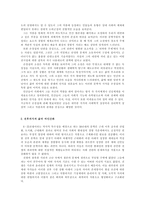 우리말 우리글 - 비오는 날 손창섭, 무진 기행 김승옥-4