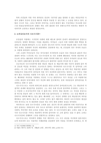 우리말 우리글 - 비오는 날 손창섭, 무진 기행 김승옥-5