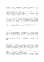우리말 우리글 - 비오는 날 손창섭, 무진 기행 김승옥-6