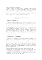 우리말 우리글 - 비오는 날 손창섭, 무진 기행 김승옥-7