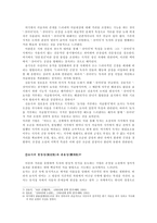 우리말 우리글 - 비오는 날 손창섭, 무진 기행 김승옥-8