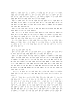 우리말 우리글 - 비오는 날 손창섭, 무진 기행 김승옥-9