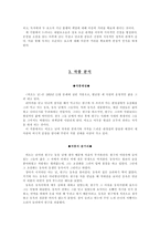 우리말 우리글 - 비오는 날 손창섭, 무진 기행 김승옥-10