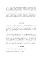 우리말 우리글 - 비오는 날 손창섭, 무진 기행 김승옥-11