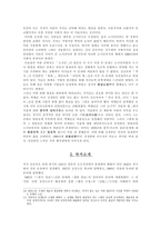 우리말 우리글 - 비오는 날 손창섭, 무진 기행 김승옥-13