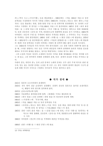 우리말 우리글 - 비오는 날 손창섭, 무진 기행 김승옥-14