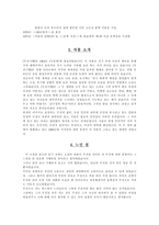 우리말 우리글 - 비오는 날 손창섭, 무진 기행 김승옥-15