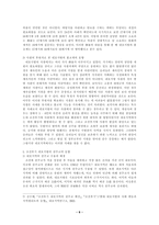 조선후기 내포지방의 사상과 종교 - 지리적 환경, 성리학의 학파와 특징, 천주교의 동향, 감리교의 동향-6