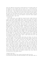 고려속요와 경기체가의 공통점과 차이점(명칭에 대하여, 전반적 특성과 전개, 작가층과 향유층, 형식적 특성, 내용적 특성, 문학사적 의의, 여음구)-3