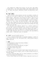 고려속요와 경기체가의 공통점과 차이점(명칭에 대하여, 전반적 특성과 전개, 작가층과 향유층, 형식적 특성, 내용적 특성, 문학사적 의의, 여음구)-9
