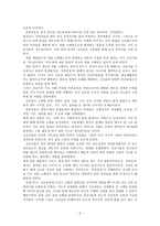 [부흥운동]의 내용과 그 성격-2