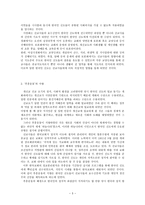 [부흥운동]의 내용과 그 성격-3