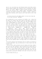 『노계집』판본 및 고사본과 경오본『노계가집』의 문헌학적 고찰 - 누항사를 중심으로-5