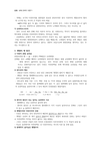 굿바이 다윈 이케다 기요히코-6