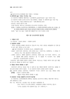 굿바이 다윈 이케다 기요히코-10