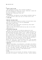 굿바이 다윈 이케다 기요히코-13