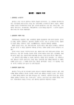 플라톤 - 동굴의 비유 , WHO, 이데아사상-1