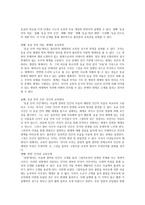 플라톤 - 동굴의 비유 , WHO, 이데아사상-3