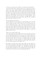 플라톤 - 동굴의 비유 , WHO, 이데아사상-4