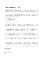 제망매가 - 죽은 누이에게 보내는 애절한 사랑의 노래-3