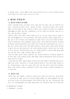 제망매가 - 죽은 누이에게 보내는 애절한 사랑의 노래-4