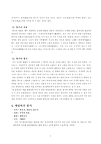 제망매가 - 죽은 누이에게 보내는 애절한 사랑의 노래-5