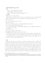제망매가 - 죽은 누이에게 보내는 애절한 사랑의 노래-6