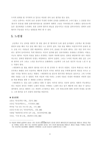 제망매가 - 죽은 누이에게 보내는 애절한 사랑의 노래-7