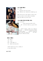 맥베스 & 오셀로 셰익스피어 - 작가작품론-7