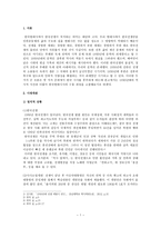 1950년대의 시대상황과 시문학 - 현대문학의 흐름-2