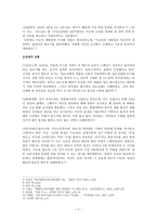 1950년대의 시대상황과 시문학 - 현대문학의 흐름-3