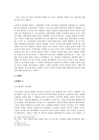 1950년대의 시대상황과 시문학 - 현대문학의 흐름-5
