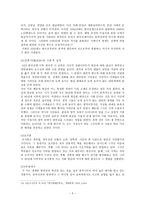 1950년대의 시대상황과 시문학 - 현대문학의 흐름-6