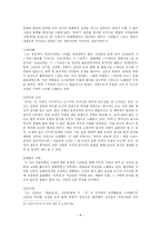 1950년대의 시대상황과 시문학 - 현대문학의 흐름-9