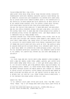 1950년대의 시대상황과 시문학 - 현대문학의 흐름-11