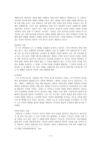 1950년대의 시대상황과 시문학 - 현대문학의 흐름-12