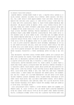 잡가의 담당층의 성격과 그 장르적 문제-2
