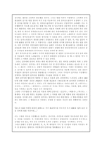 잡가의 담당층의 성격과 그 장르적 문제-3