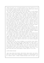 잡가의 담당층의 성격과 그 장르적 문제-4