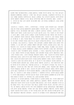 잡가의 담당층의 성격과 그 장르적 문제-8