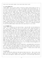 공무도하가(公無渡河歌)의 성격(공무도하가의 출전과 배경설화, 공무도하가의 여러 가지 쟁점들)-4